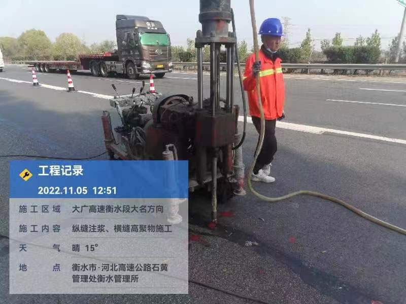 巴彦横缝高聚物施工